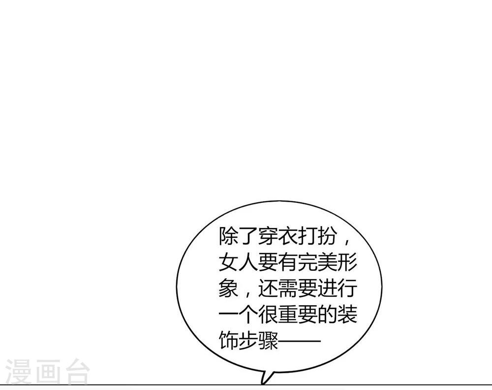 《不宜嫁娶》第12话 第35页