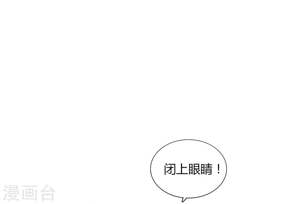 《不宜嫁娶》第12话 第37页