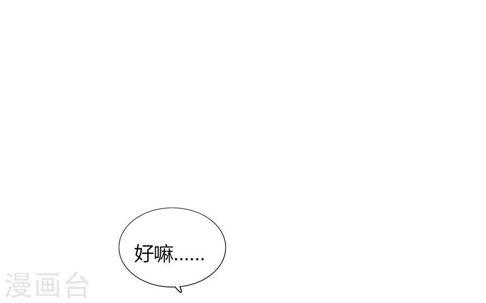 《不宜嫁娶》第12话 第39页