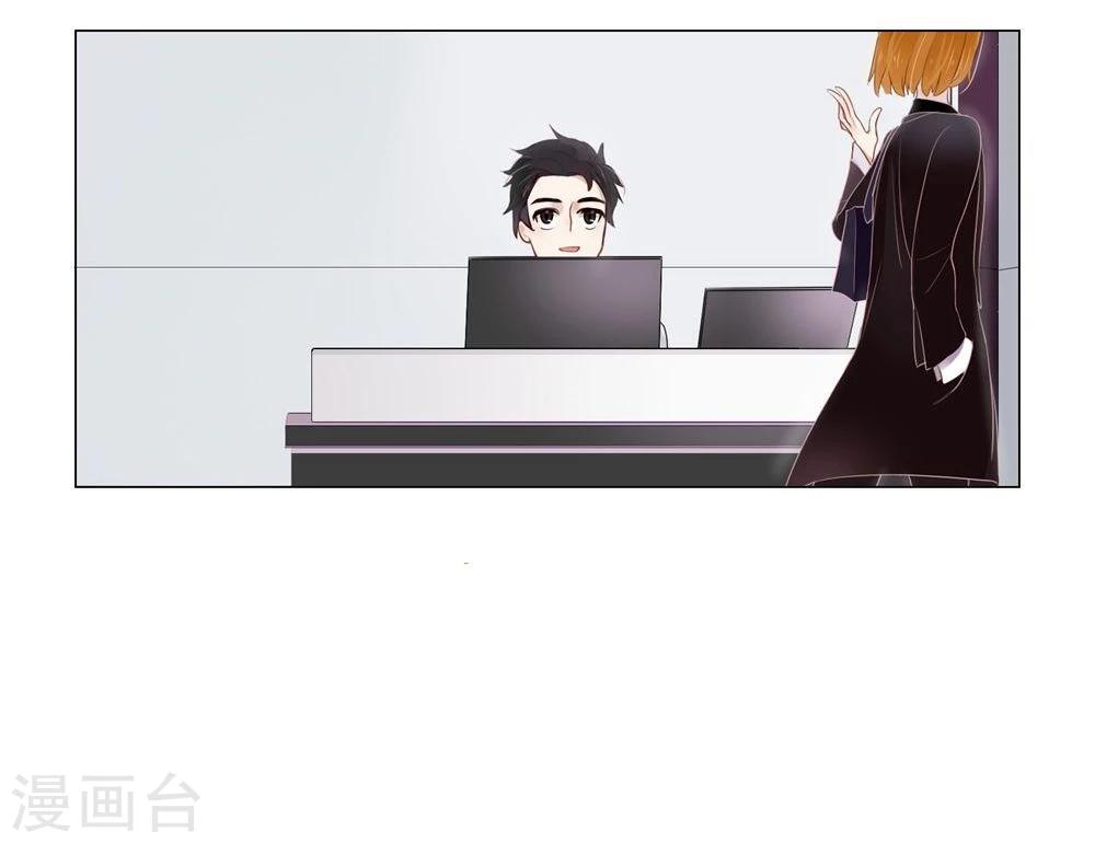 《不宜嫁娶》第9话 第12页