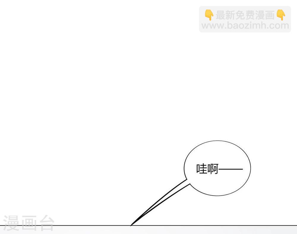 《不宜嫁娶》第9话 第18页