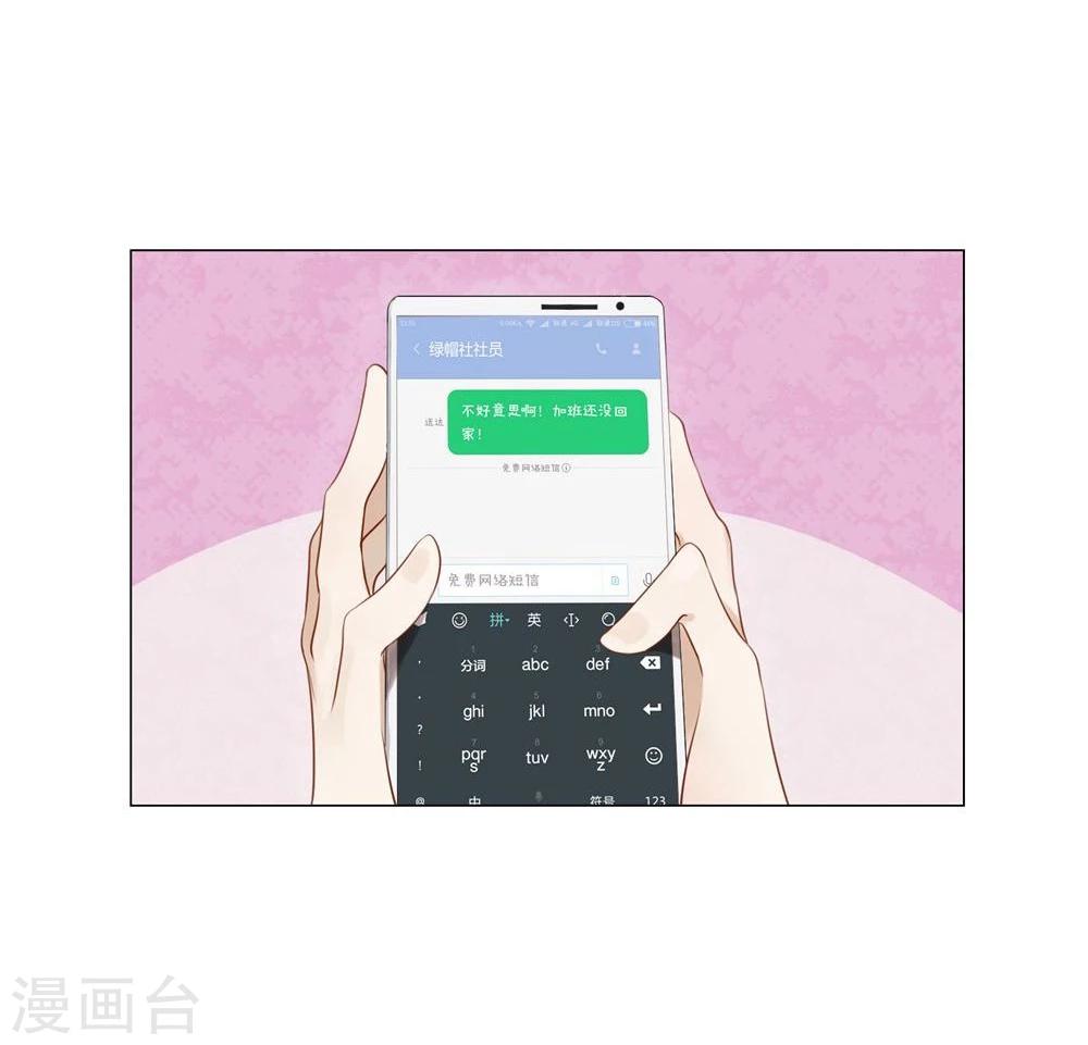 《不宜嫁娶》第9话 第28页