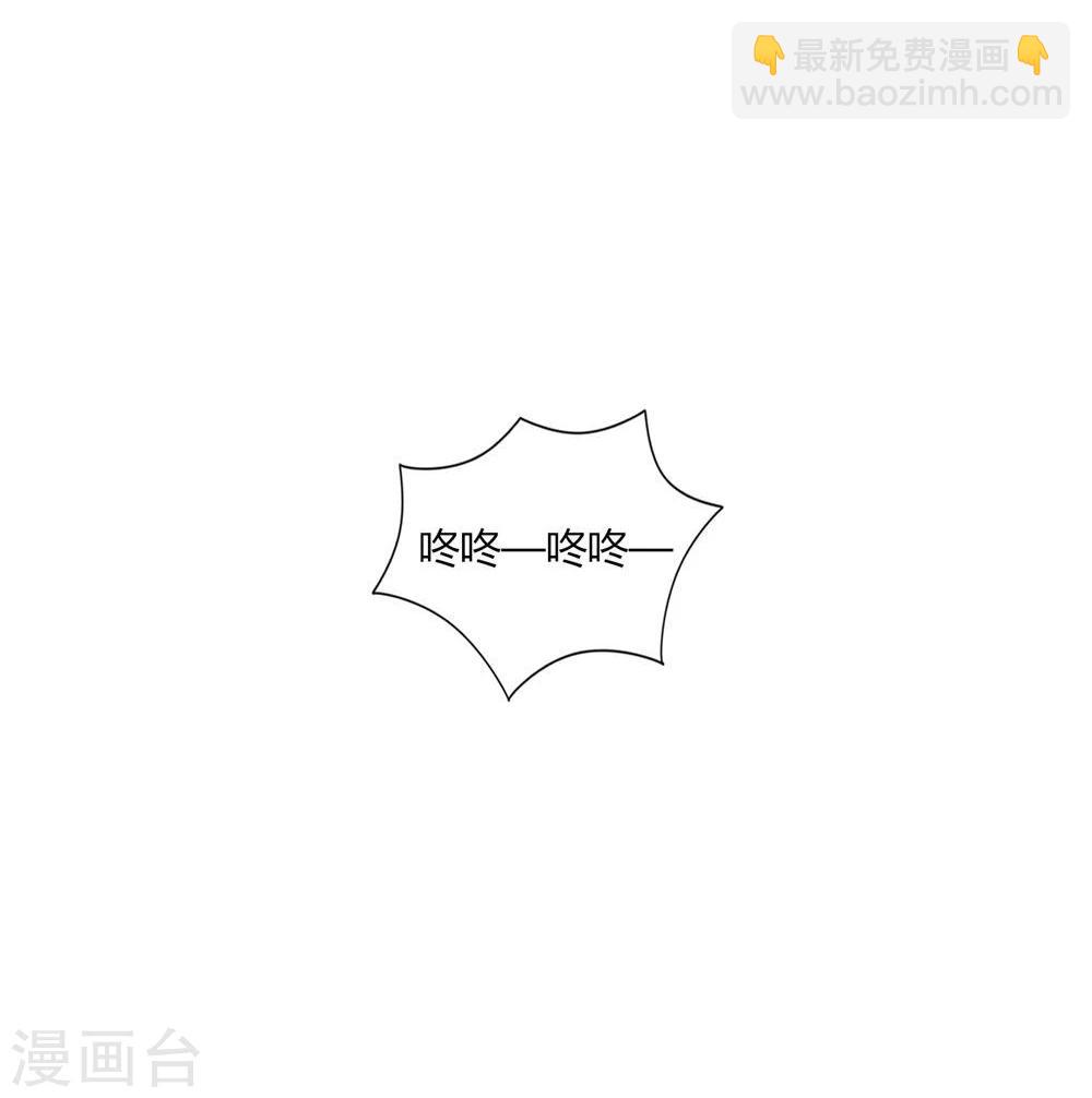 《不宜嫁娶》第9话 第31页