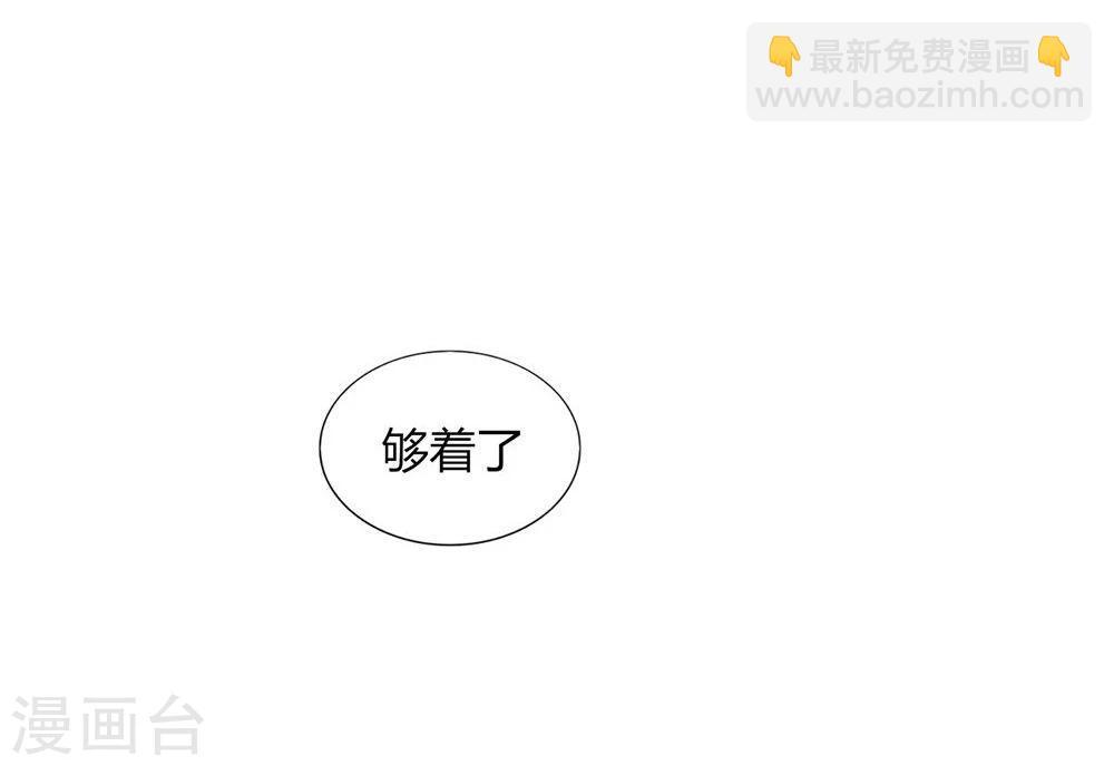《不宜嫁娶》第9话 第45页