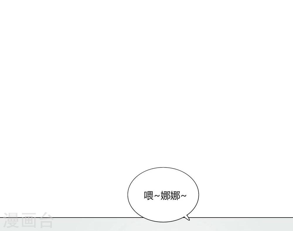 《不宜嫁娶》第10话 第17页