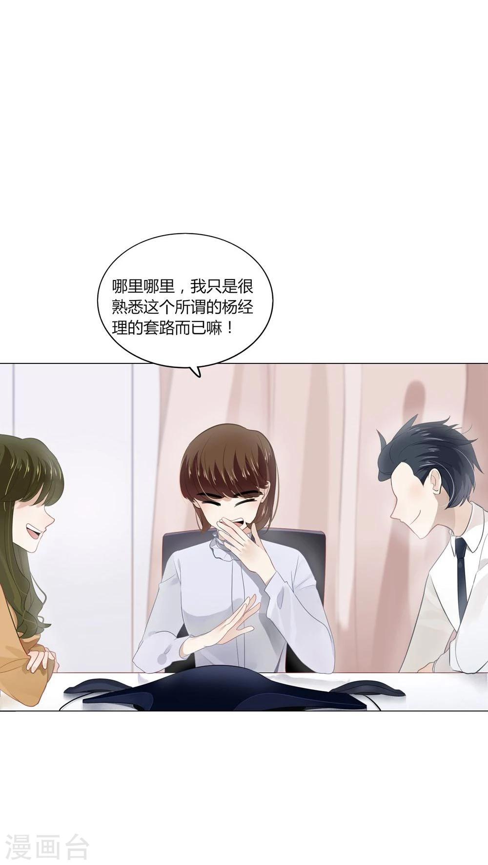 《不宜嫁娶》第10话 第36页