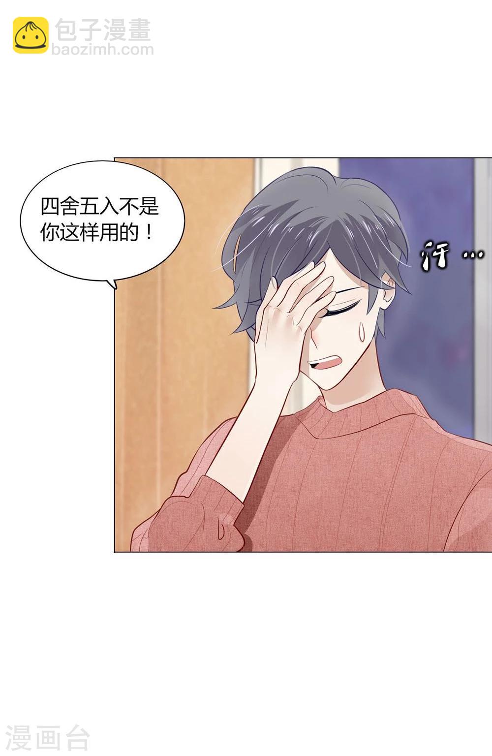 《不宜嫁娶》第11话 第13页