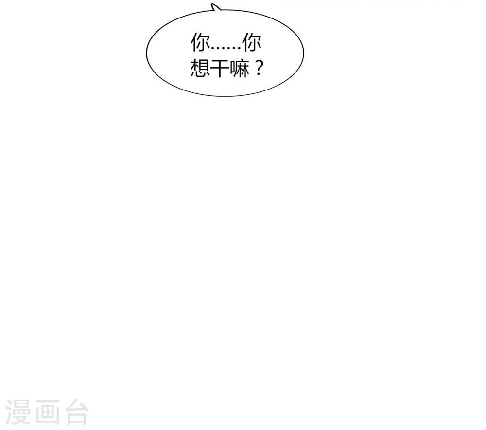 《不宜嫁娶》第11话 第15页