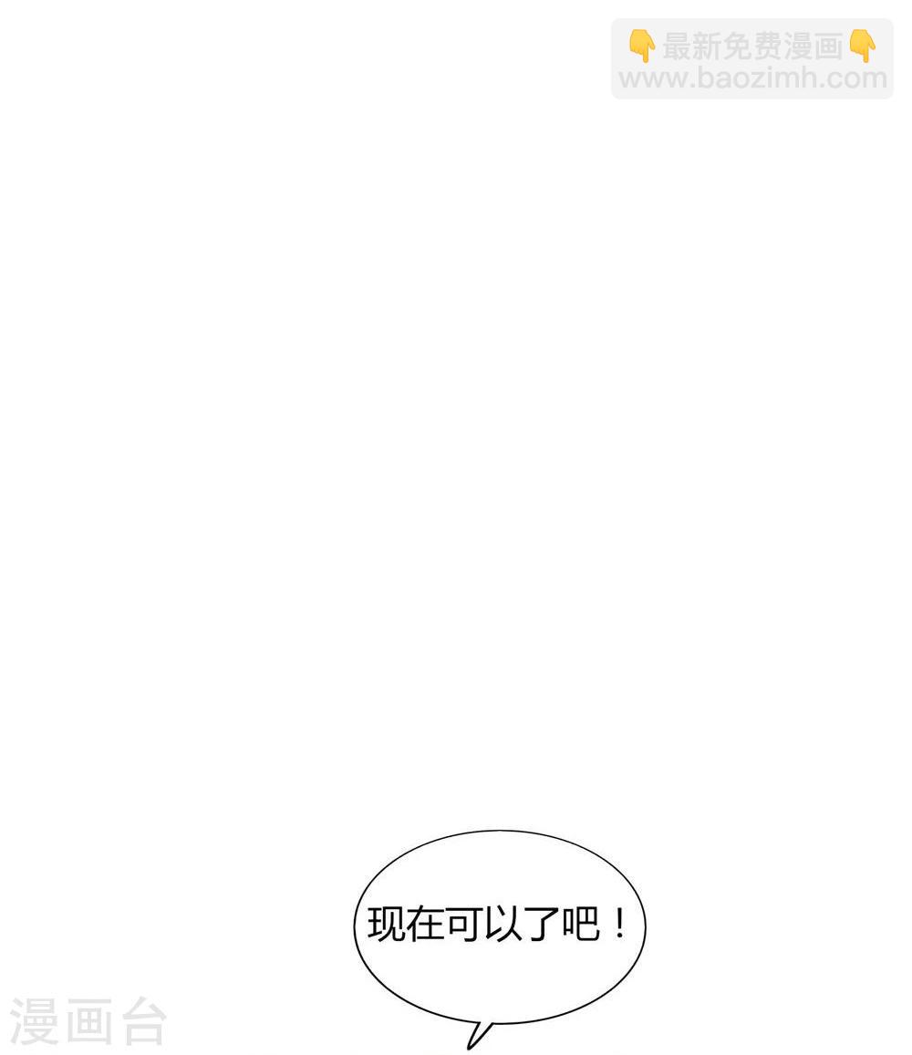 《不宜嫁娶》第11话 第26页