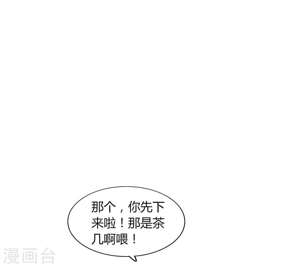 《不宜嫁娶》第11话 第2页