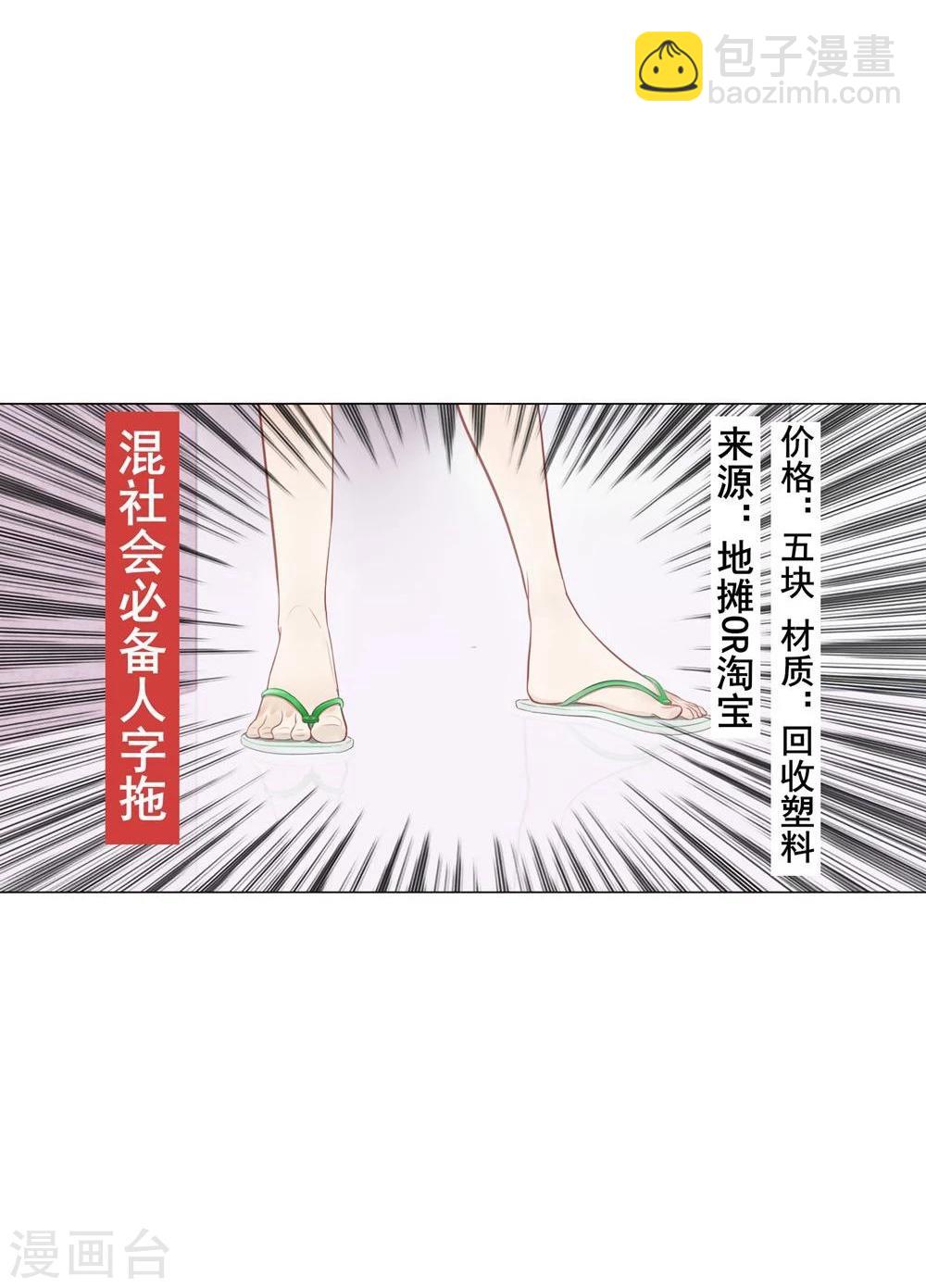 《不宜嫁娶》第11话 第31页