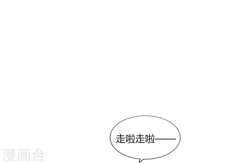 《不宜嫁娶》第11话 第33页