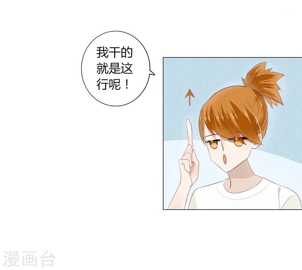 《不宜嫁娶》第11话 第47页