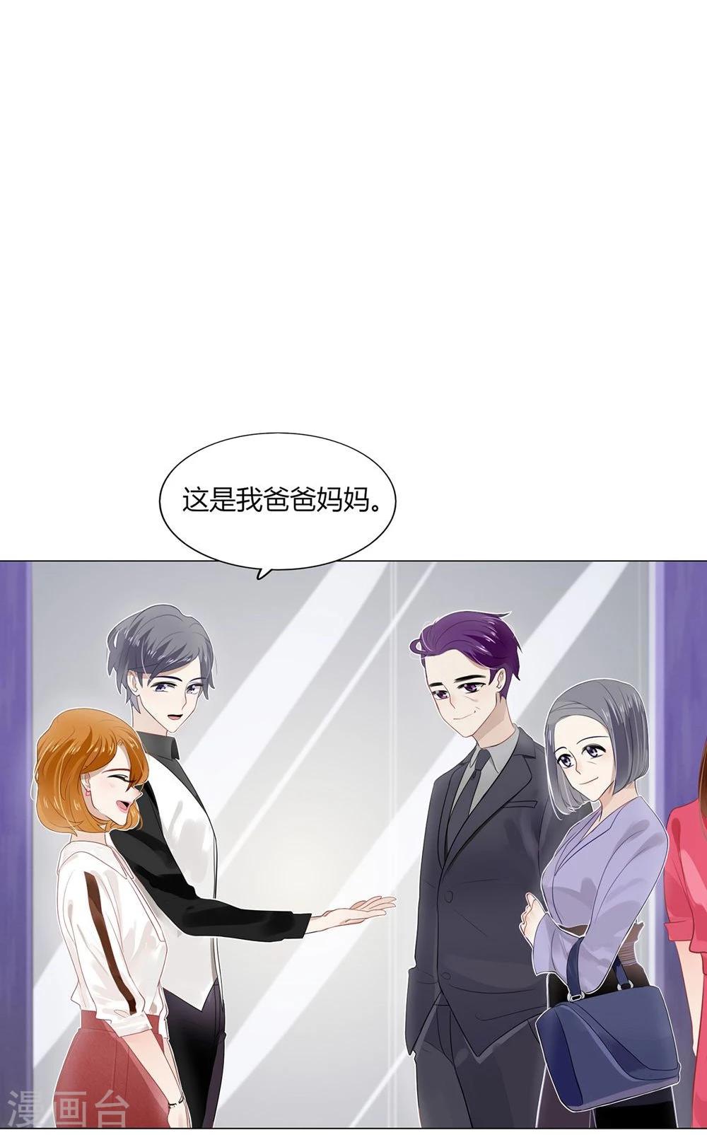 《不宜嫁娶》第13话 第11页