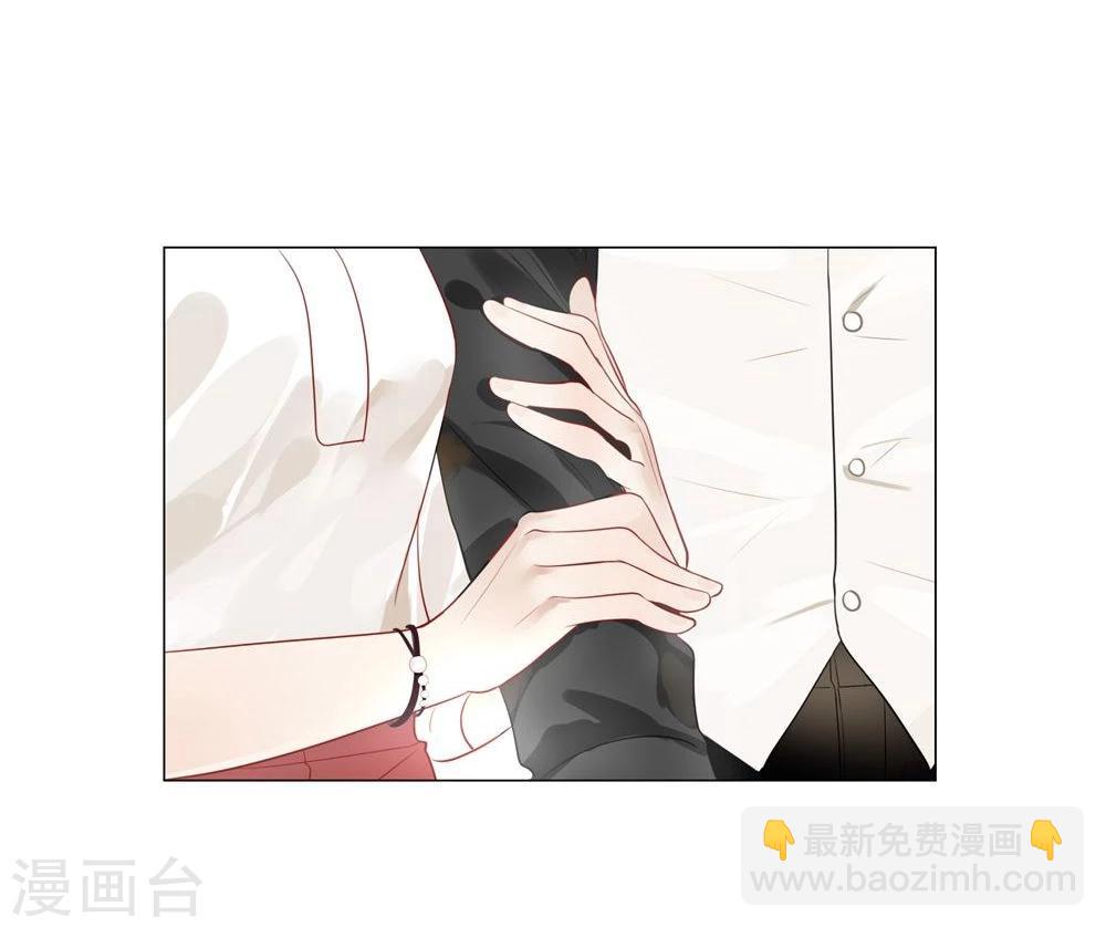 《不宜嫁娶》第13话 第15页