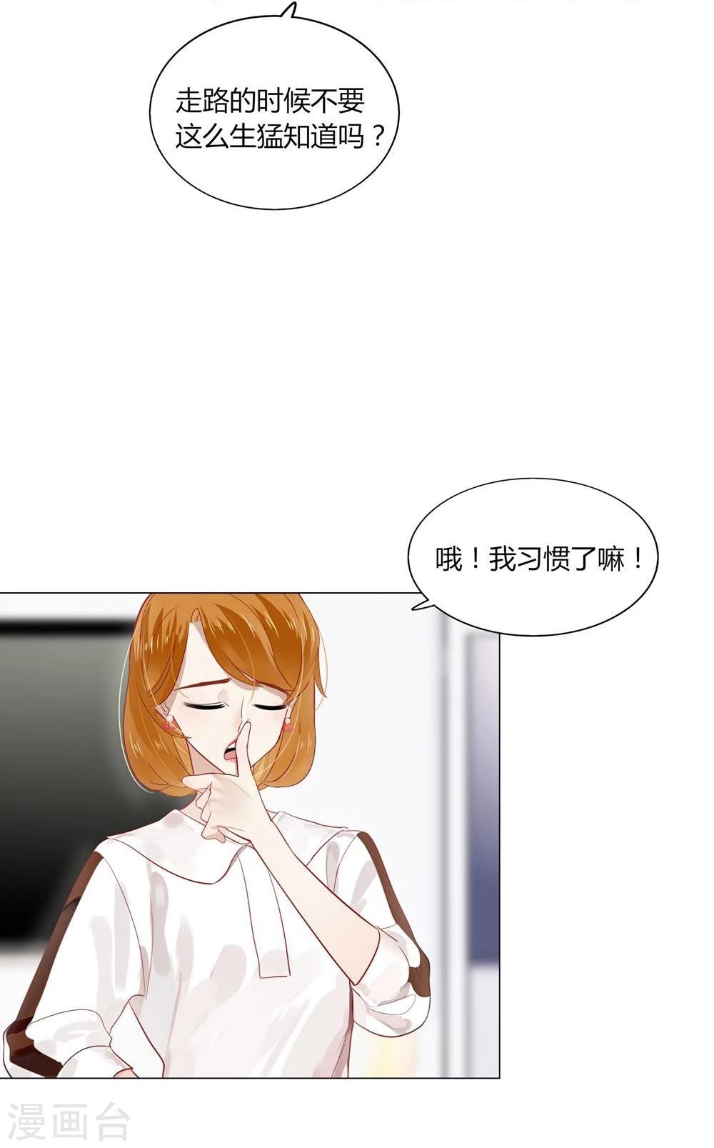 《不宜嫁娶》第13话 第23页