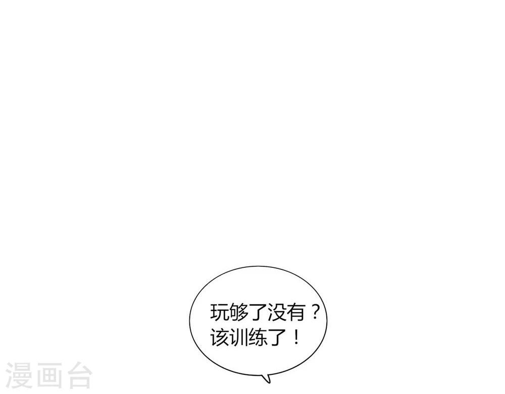 《不宜嫁娶》第13话 第3页