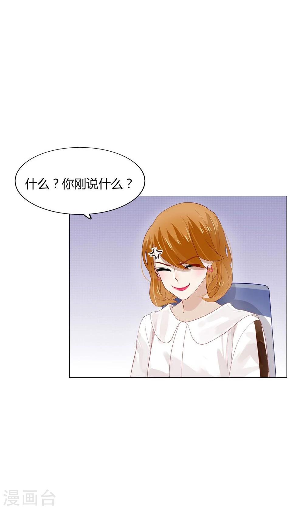 《不宜嫁娶》第13话 第46页