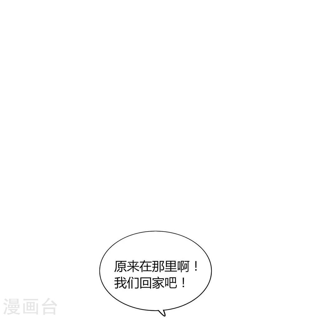 《不宜嫁娶》第16话 第14页
