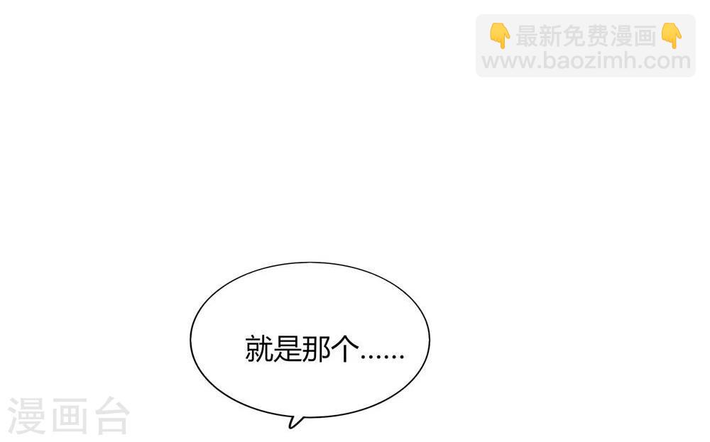 《不宜嫁娶》第16话 第26页