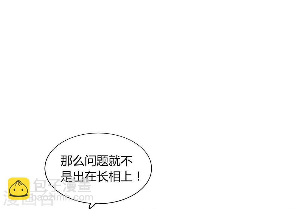 《不宜嫁娶》第16话 第38页