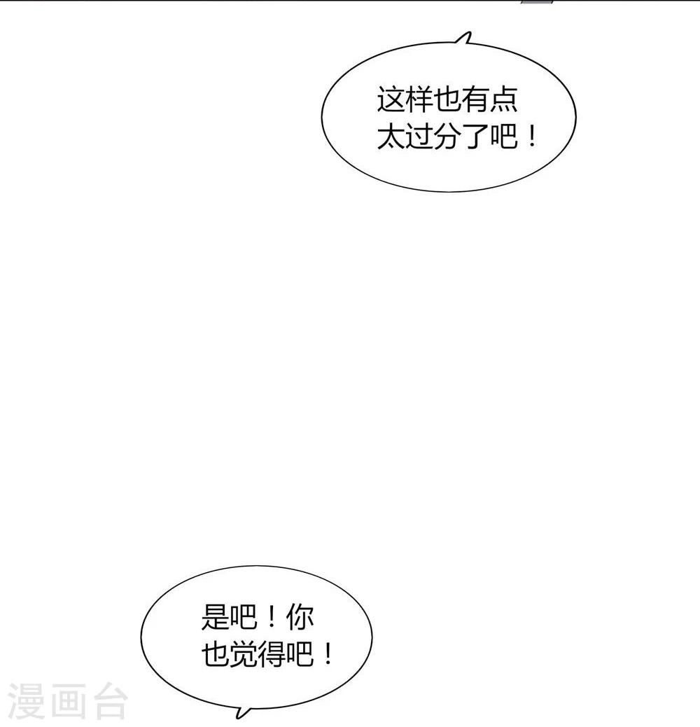 《不宜嫁娶》第16话 第41页