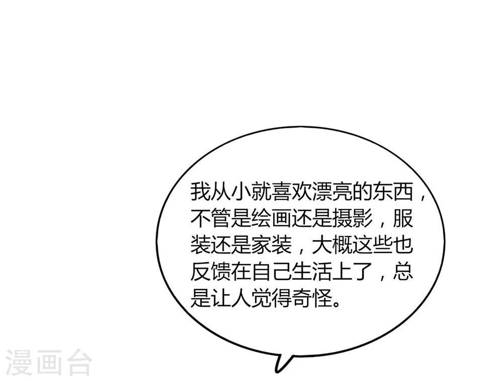 《不宜嫁娶》第16话 第50页