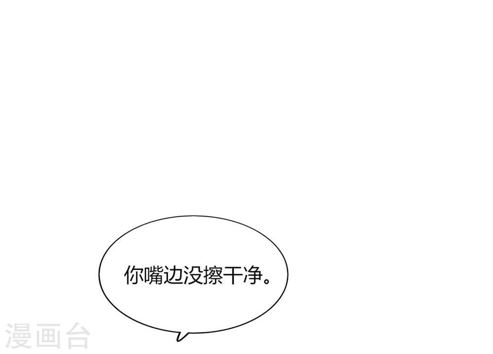 《不宜嫁娶》第16话 第9页