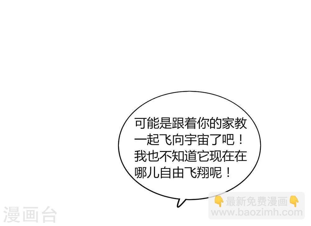 《不宜嫁娶》第14话 第10页
