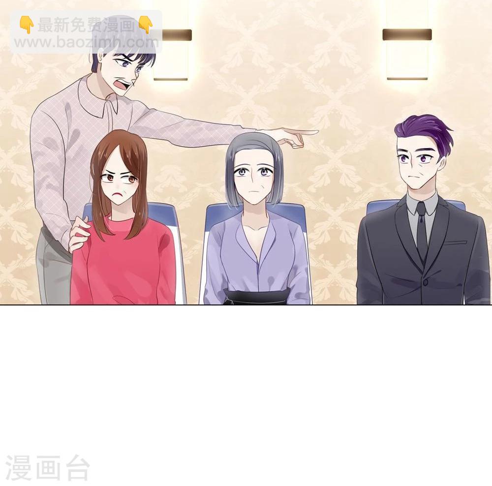 《不宜嫁娶》第14话 第14页