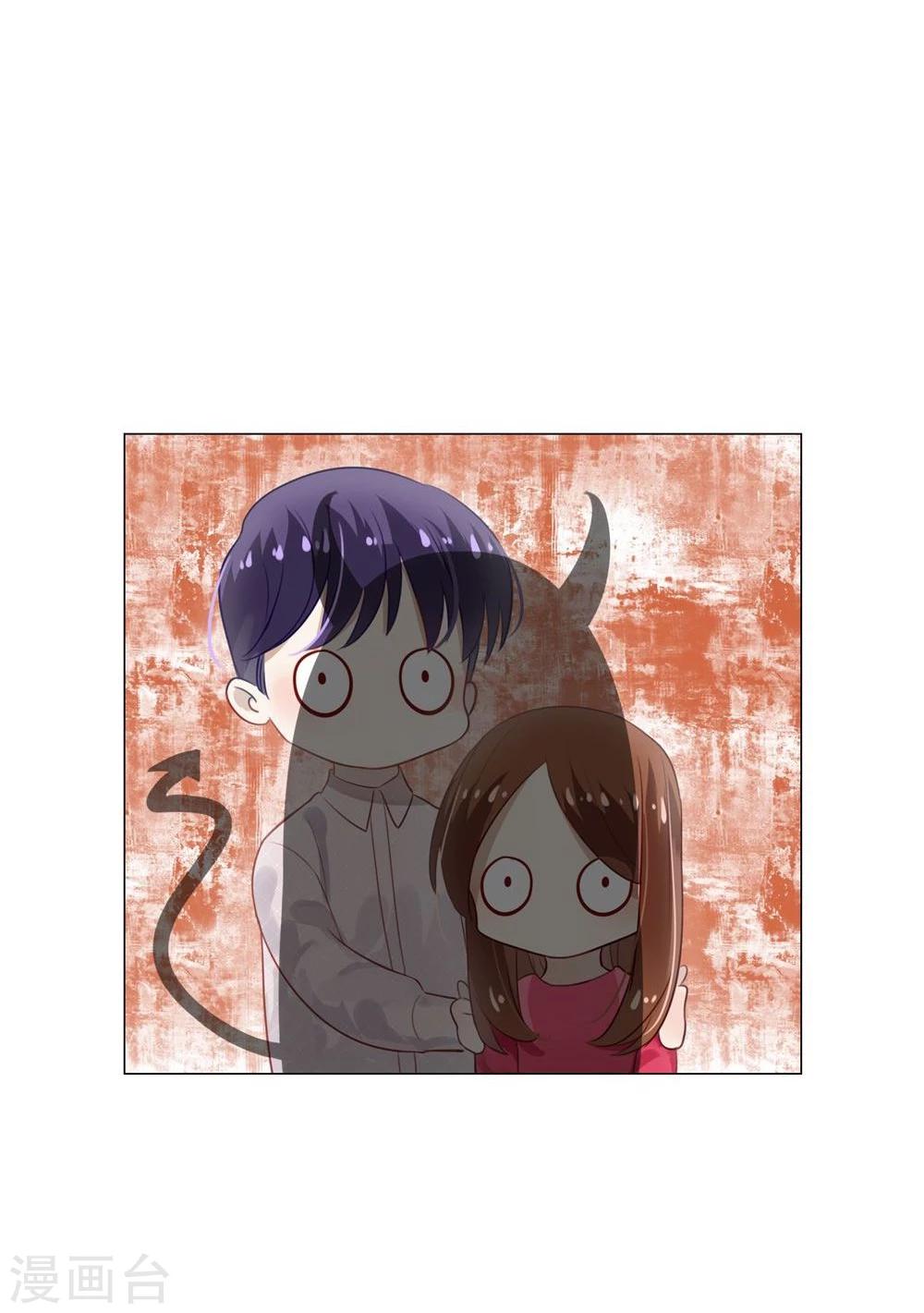《不宜嫁娶》第14话 第24页
