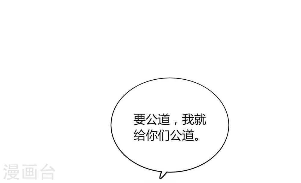 《不宜嫁娶》第14话 第25页