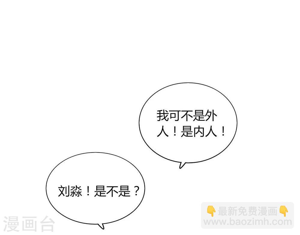 《不宜嫁娶》第14话 第42页