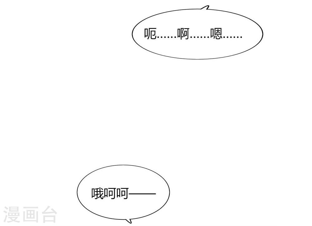 《不宜嫁娶》第14话 第44页
