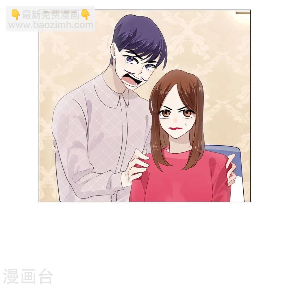 《不宜嫁娶》第14话 第9页