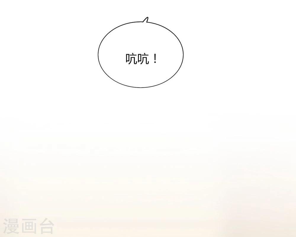 《不宜嫁娶》第15话 第12页