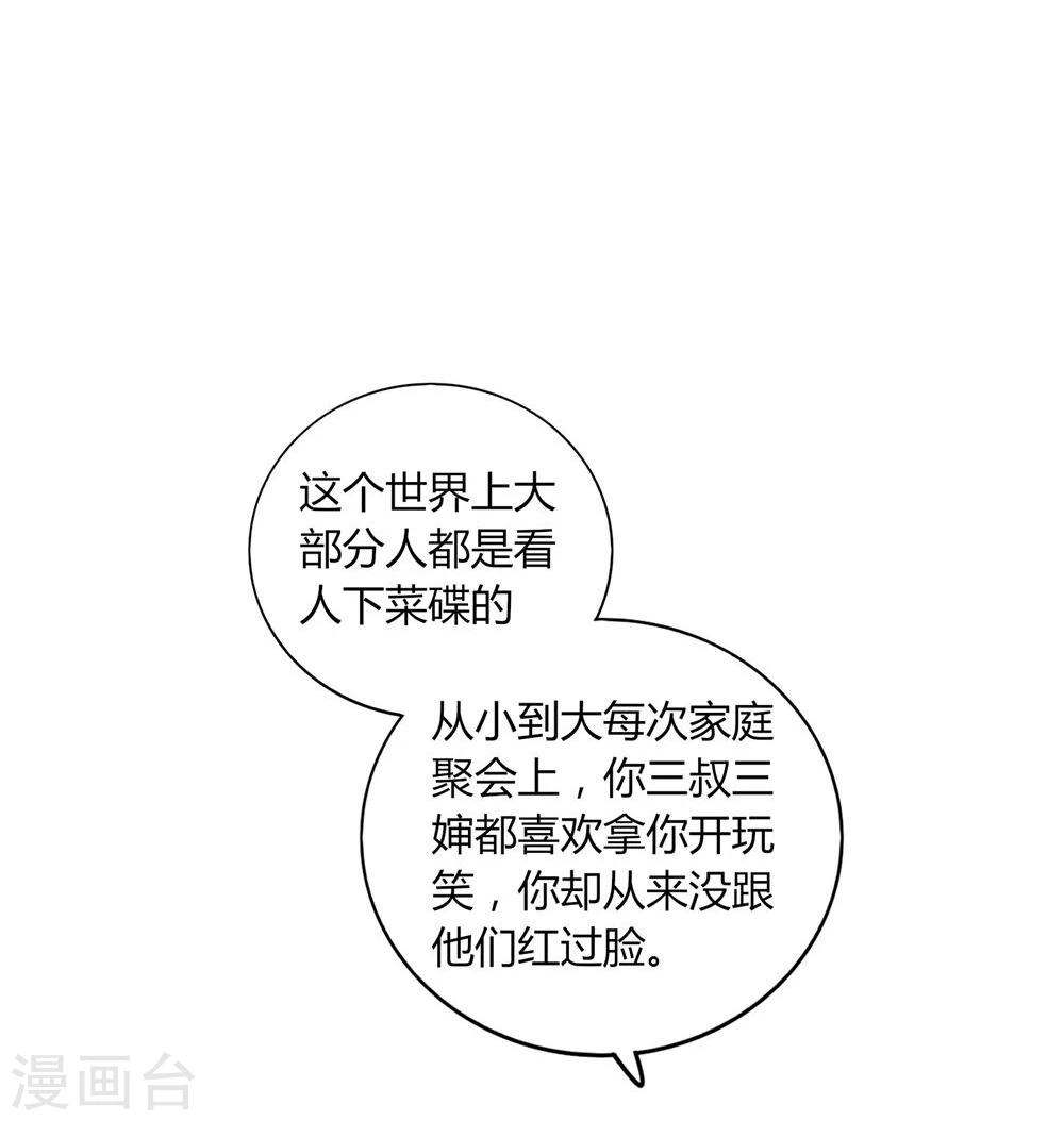 《不宜嫁娶》第15话 第22页