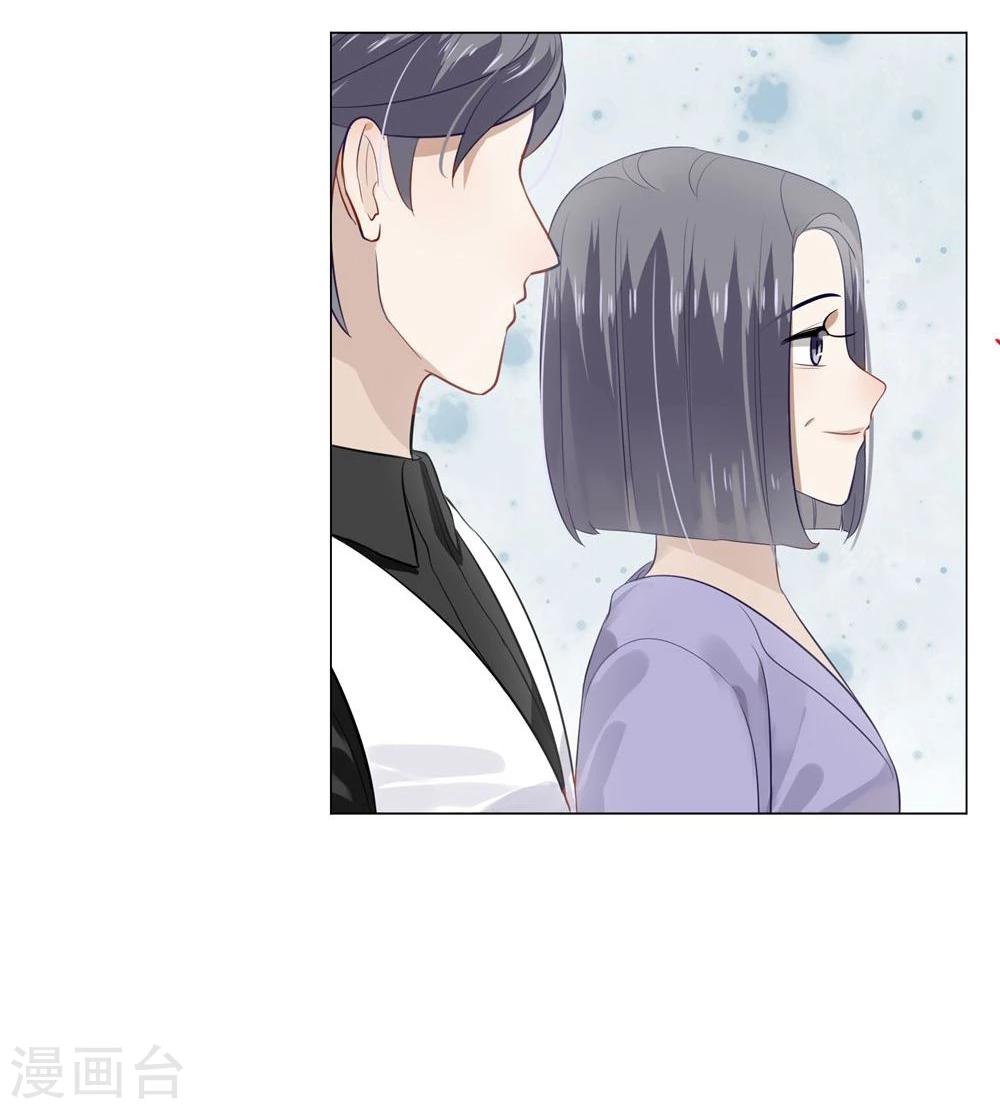 《不宜嫁娶》第15话 第23页