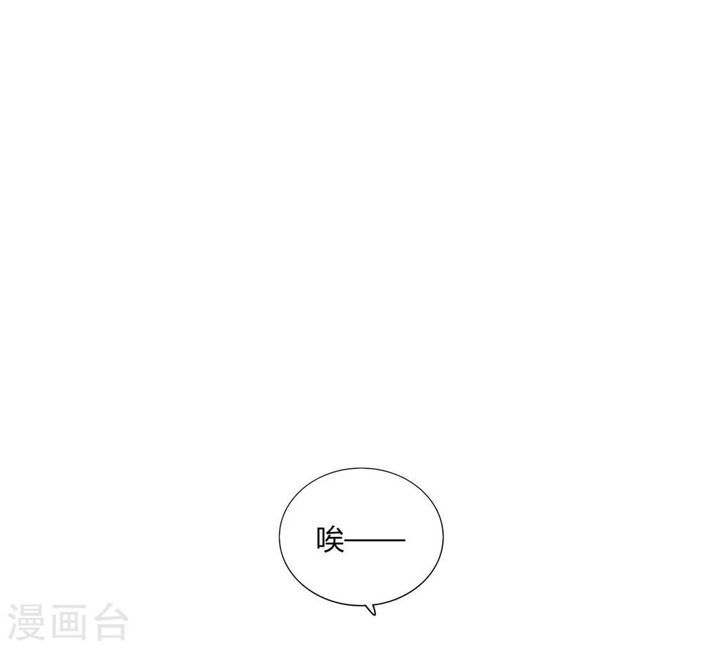 《不宜嫁娶》第15话 第31页
