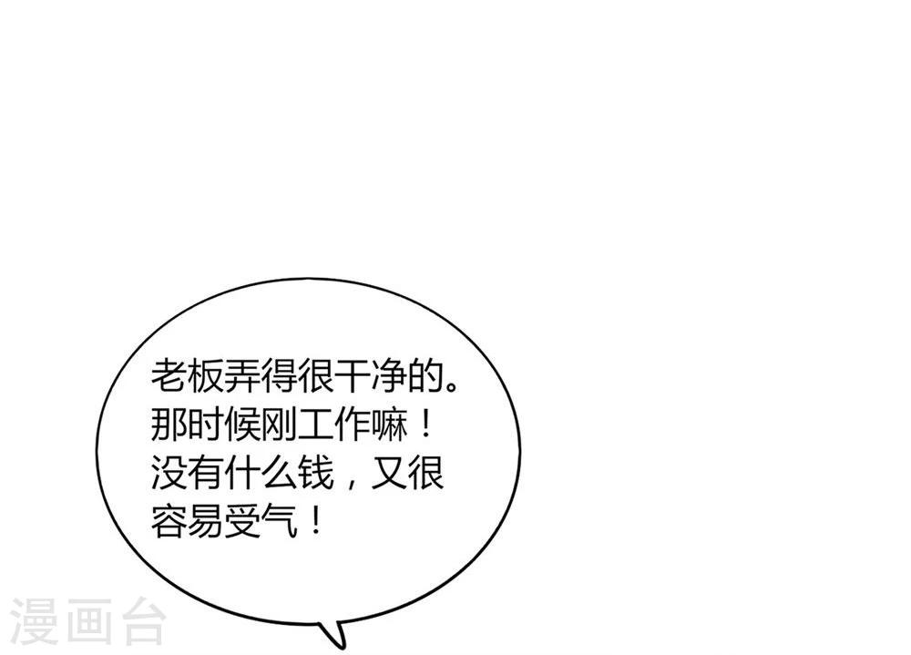 《不宜嫁娶》第15话 第50页