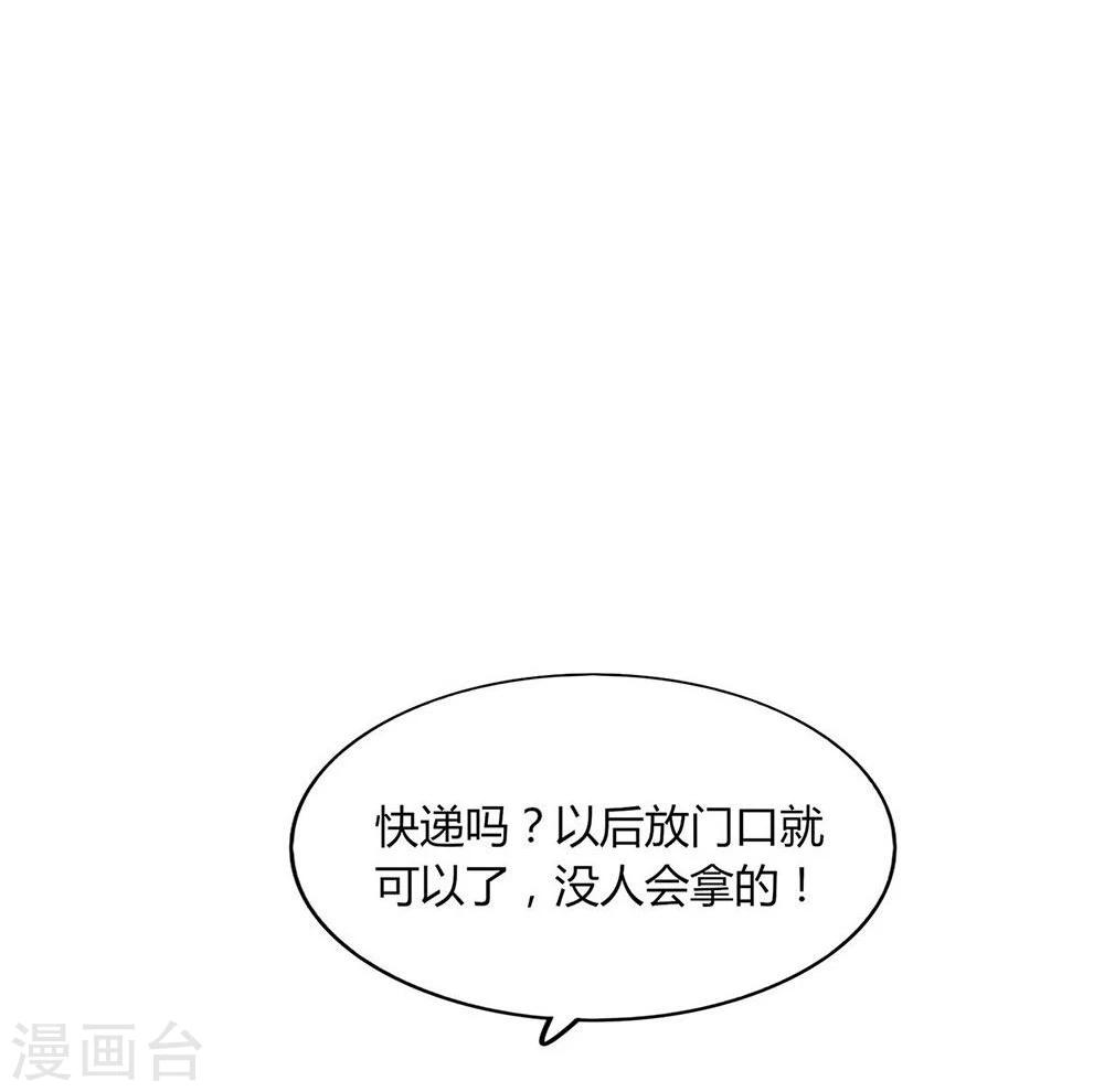 《不宜嫁娶》第20话 第28页