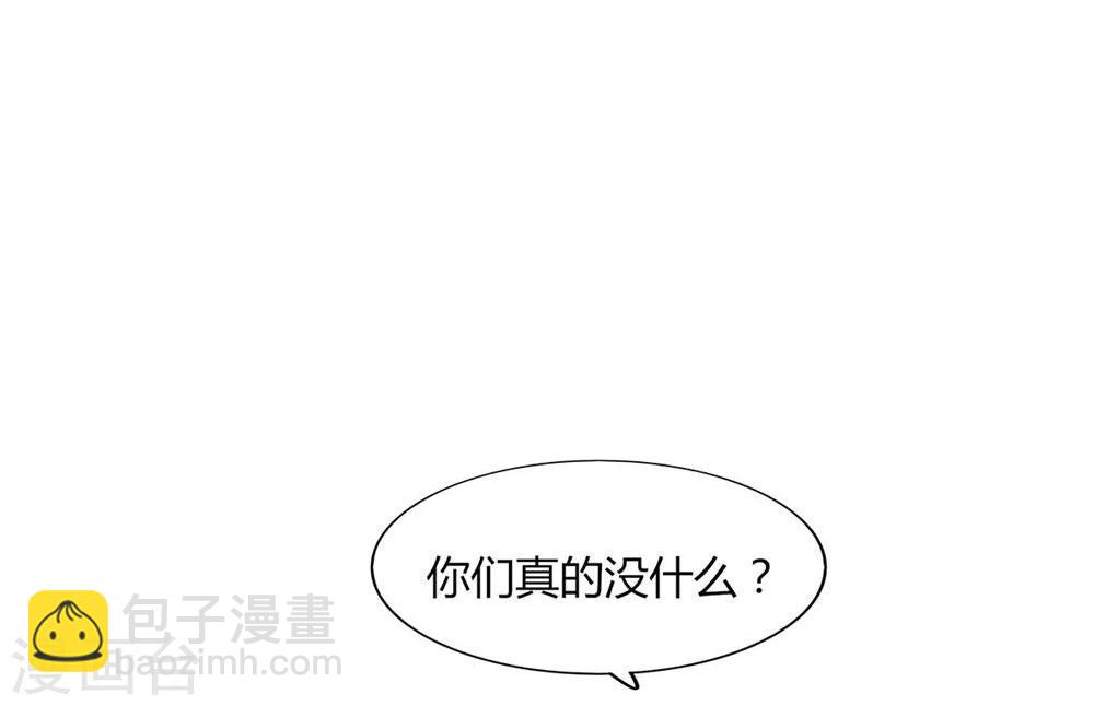 《不宜嫁娶》第20话 第47页