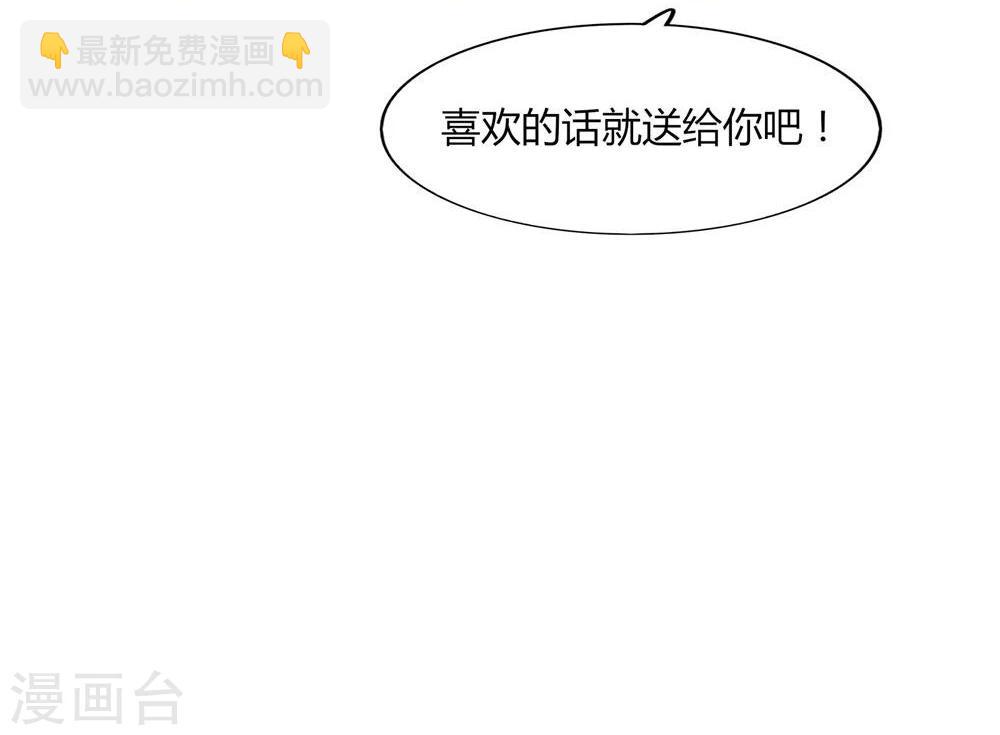 《不宜嫁娶》第19话 第25页