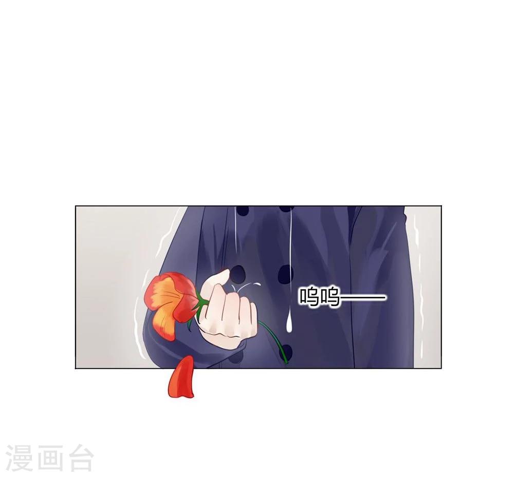 《不宜嫁娶》第19话 第31页