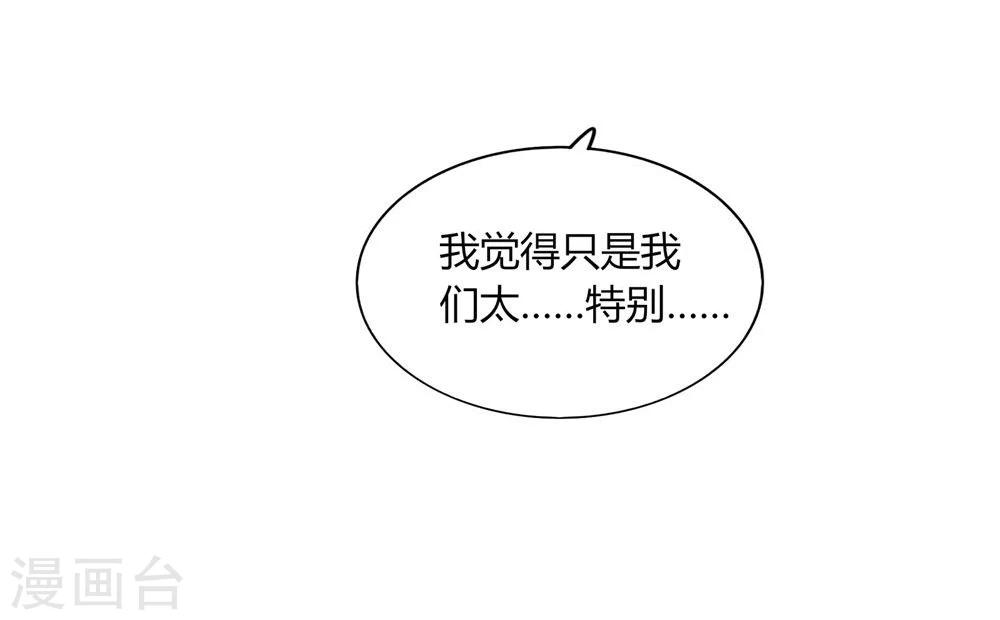 《不宜嫁娶》第19话 第37页