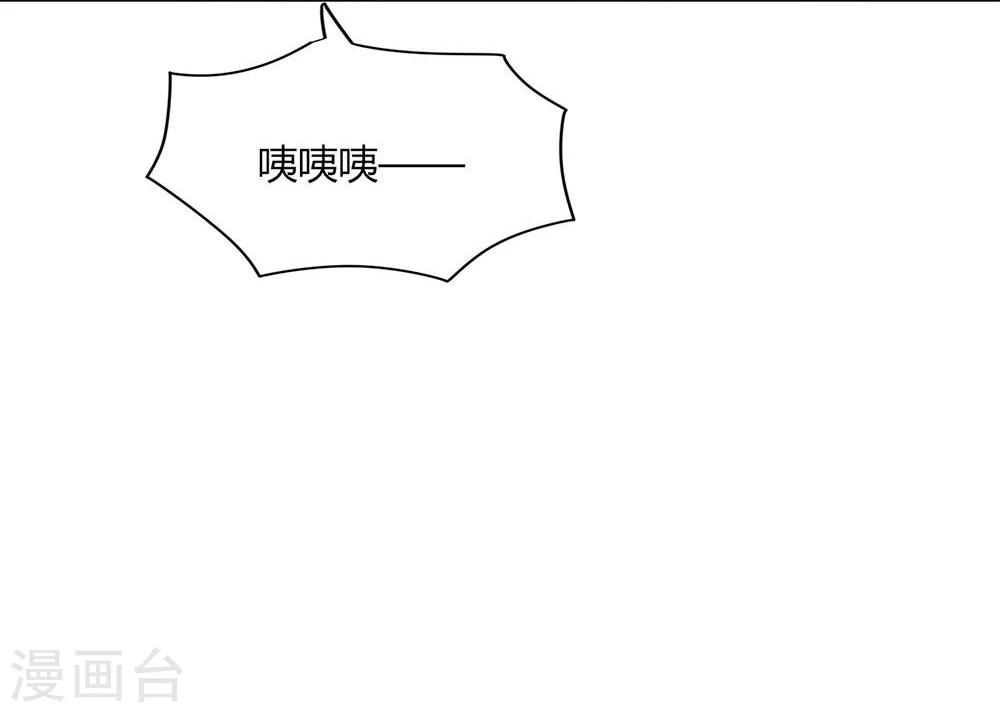 《不宜嫁娶》第19话 第41页