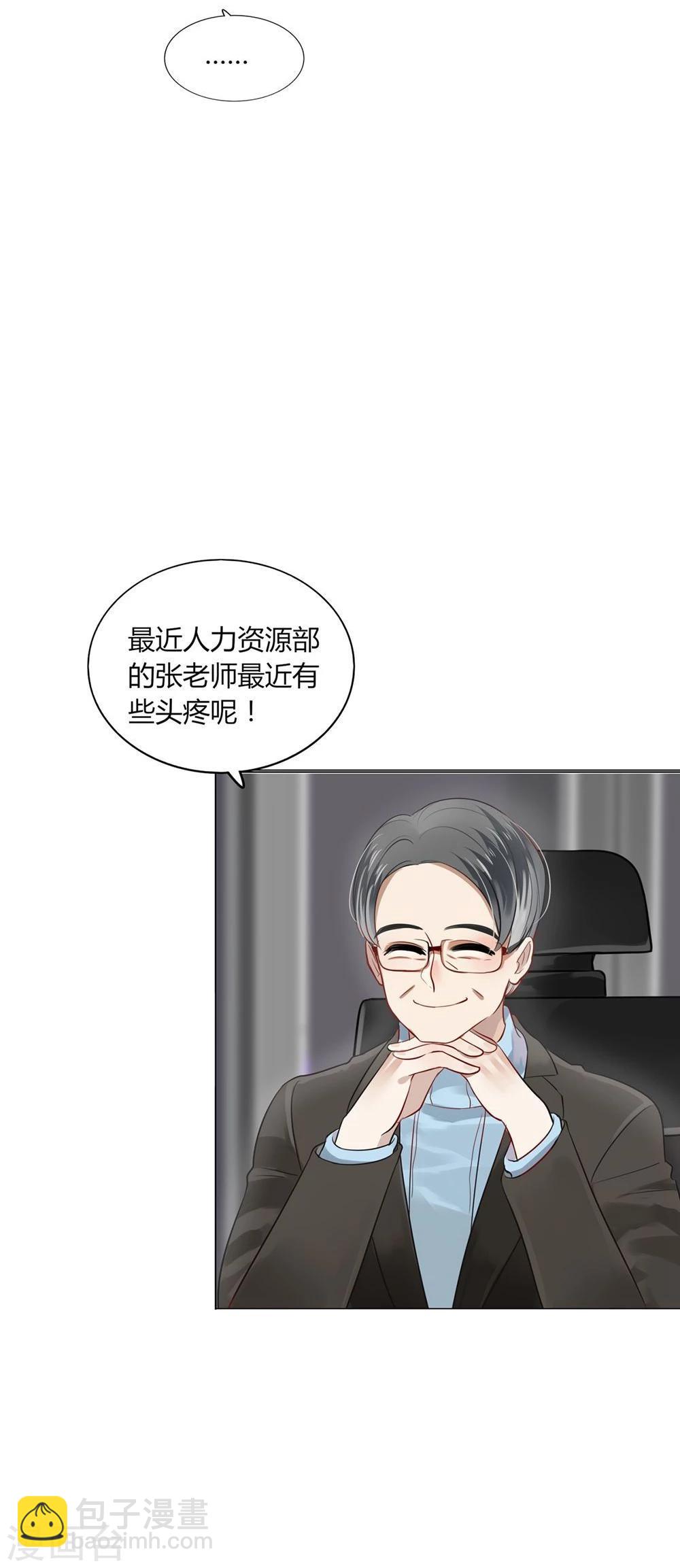 《不宜嫁娶》第18话 第10页