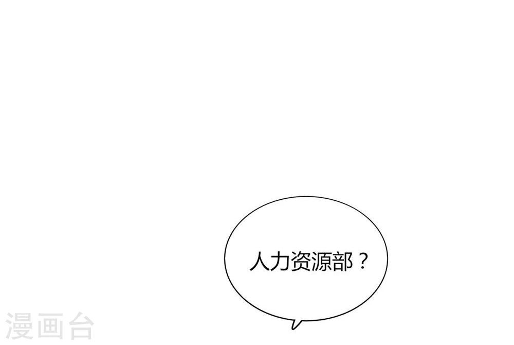 《不宜嫁娶》第18话 第11页