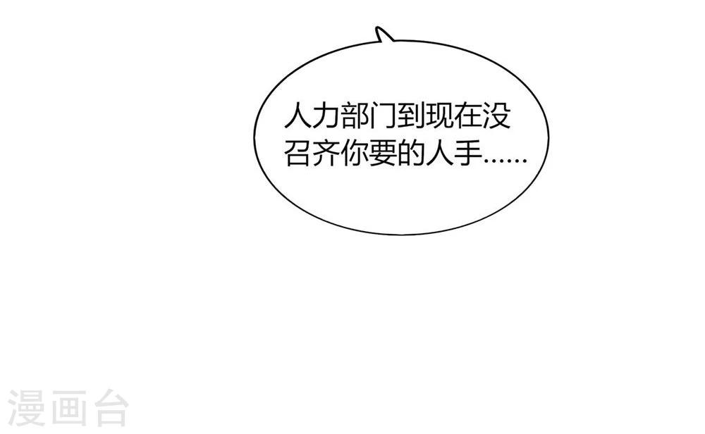 《不宜嫁娶》第18话 第15页
