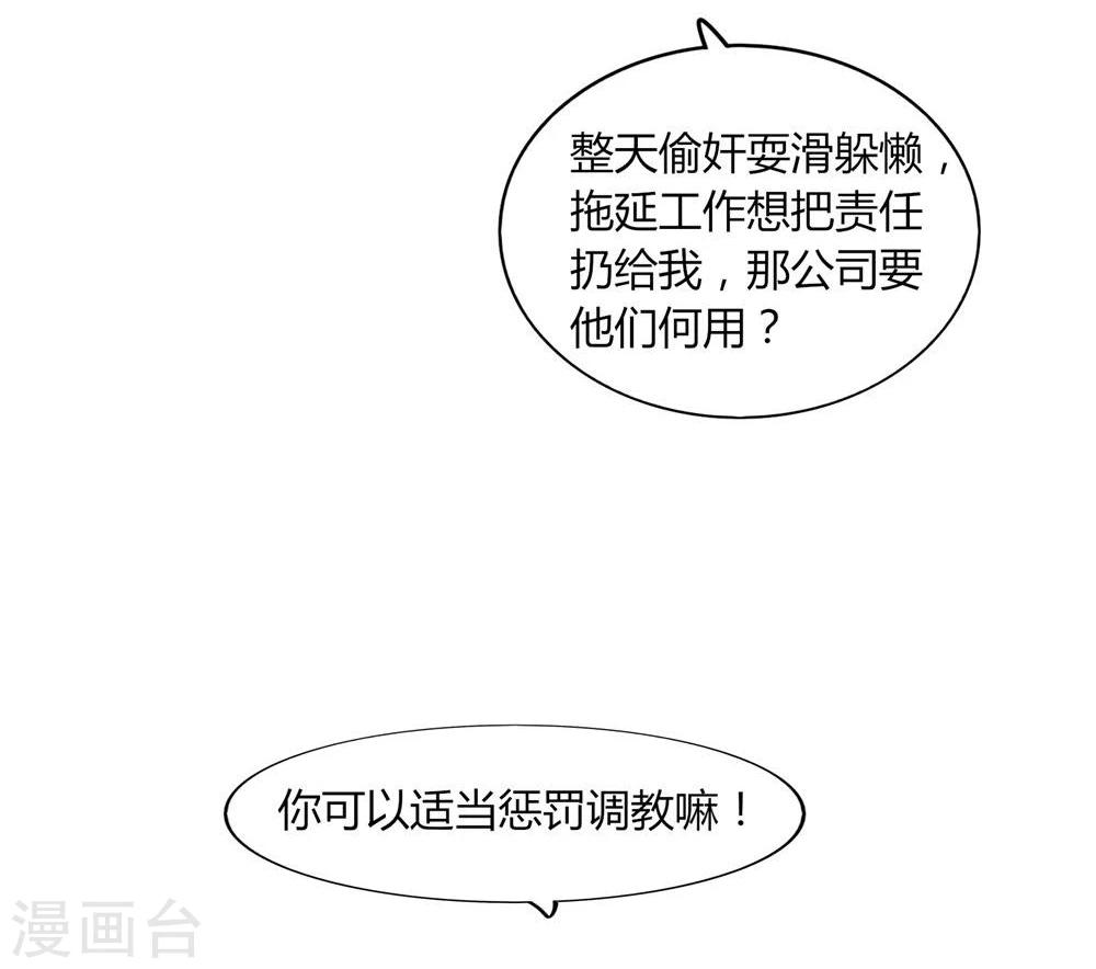 《不宜嫁娶》第18话 第17页